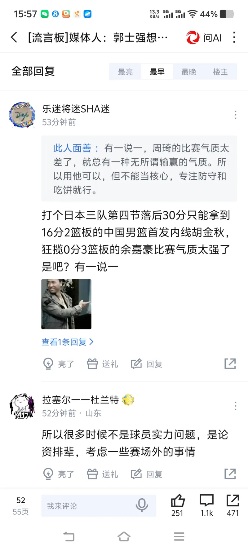 CBA球迷争议：周琦防守顶级但比赛气质受质疑，被指捧一踩一