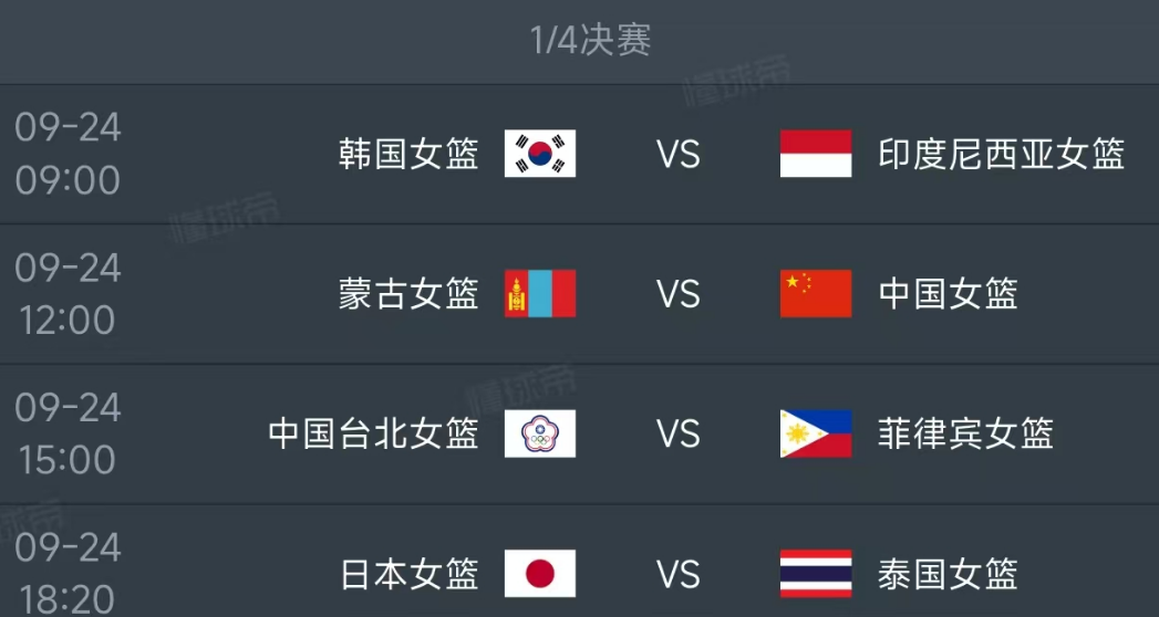 中国女篮9月24日CCTV5直播迎战蒙古冲击四强