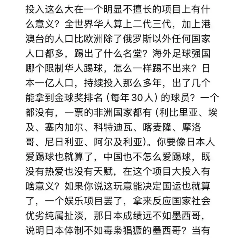 日本足球篮球实力与国家实力严重不匹配，多国完胜