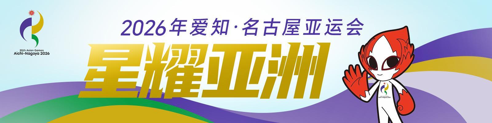 中国男足亚运队0比0战平阿联酋队头名出线将战泰国队
