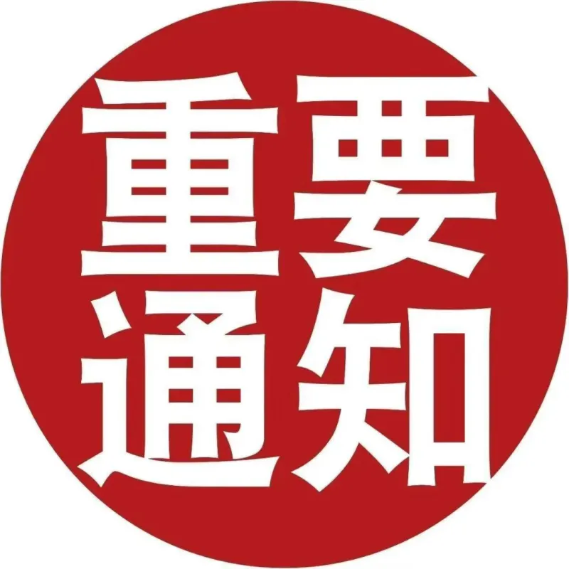 崔永熙二大爷助力郭艾伦培养计划