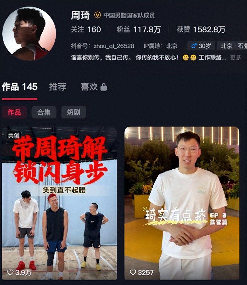 中国男篮2026年亚运会惨败,周琦缺席引争议