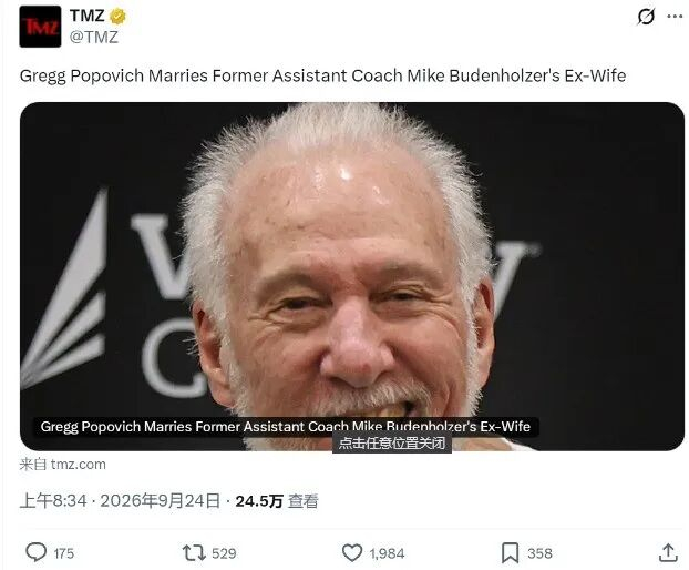 波波维奇再婚迎娶布登霍尔泽前妻，两人曾合作斩获4枚NBA总冠军戒指