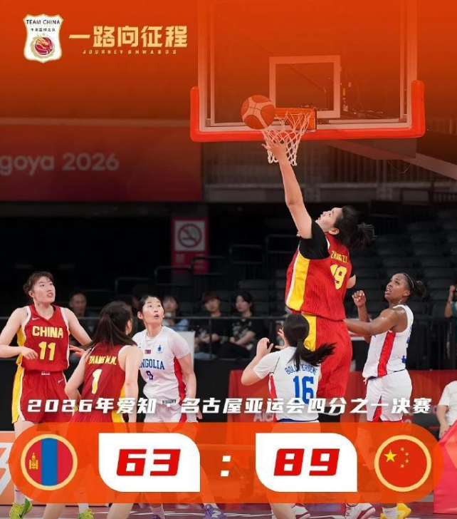 崴脚后命中三分!杨舒予伤退成女篮隐患 中国女篮大胜蒙古晋级四强