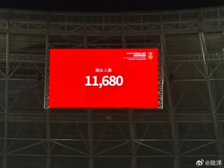 中国男足vs马尔代夫友谊赛重庆举行 11680人观战创四场热身赛最低