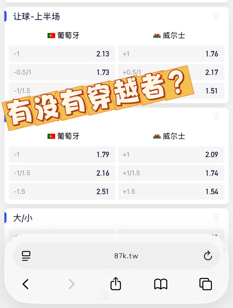 欧国联:#神预测#欧国联