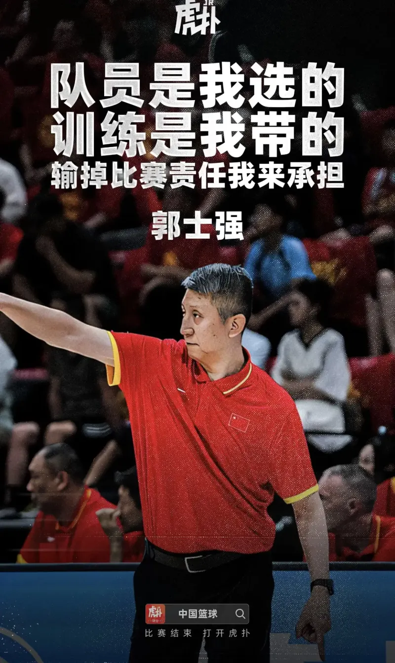 郭士强执教国家队九年屡遭质疑，频繁遭遇惨败引争议