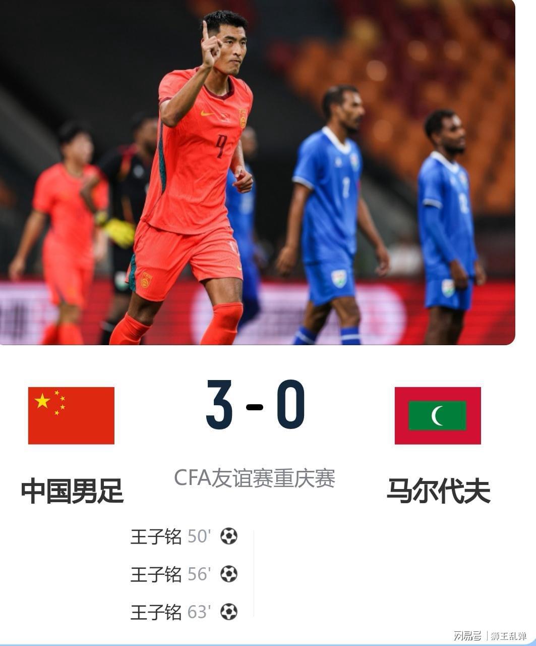 韦世豪热身赛表现低迷，国足进攻大旗谁来扛