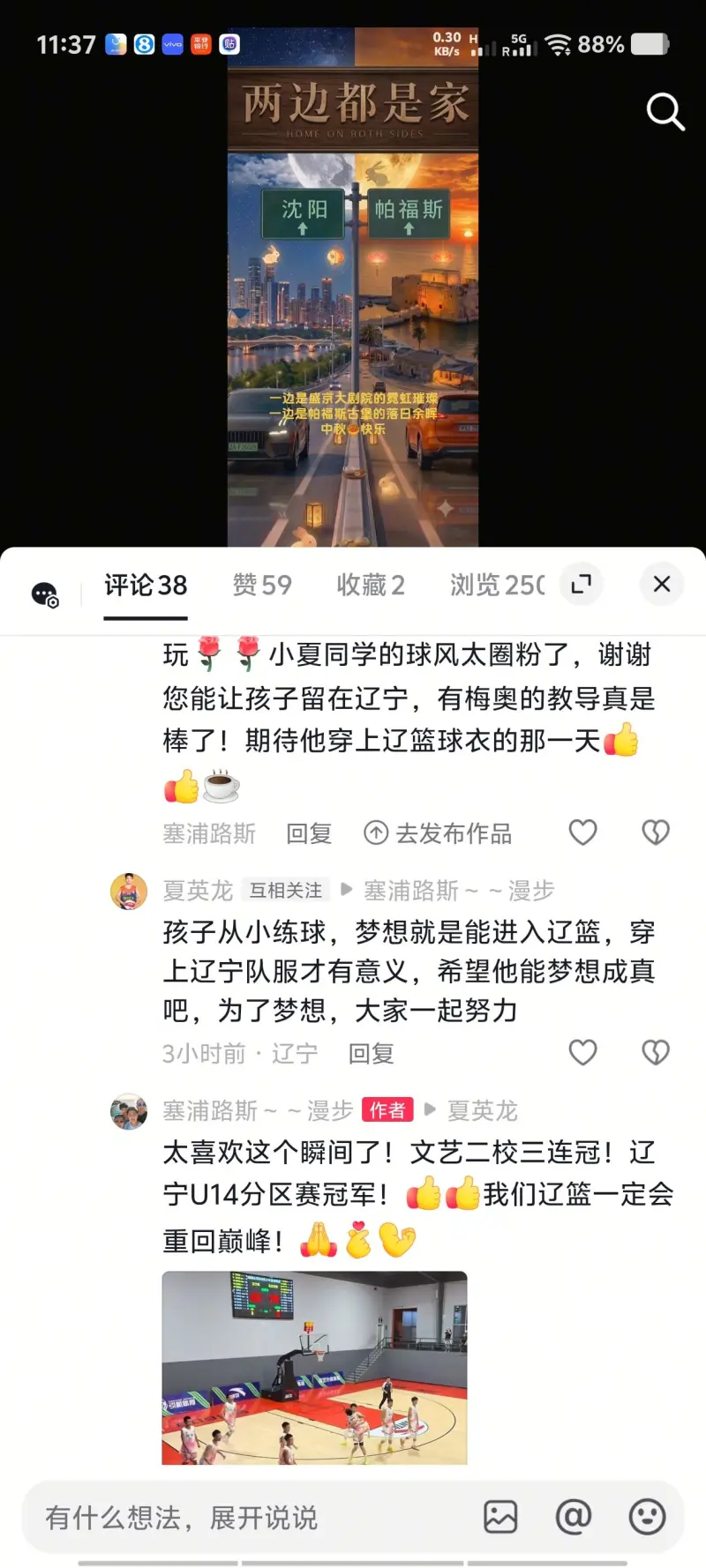 大家多支持,多鼓励夏英龙,我们的未来!
