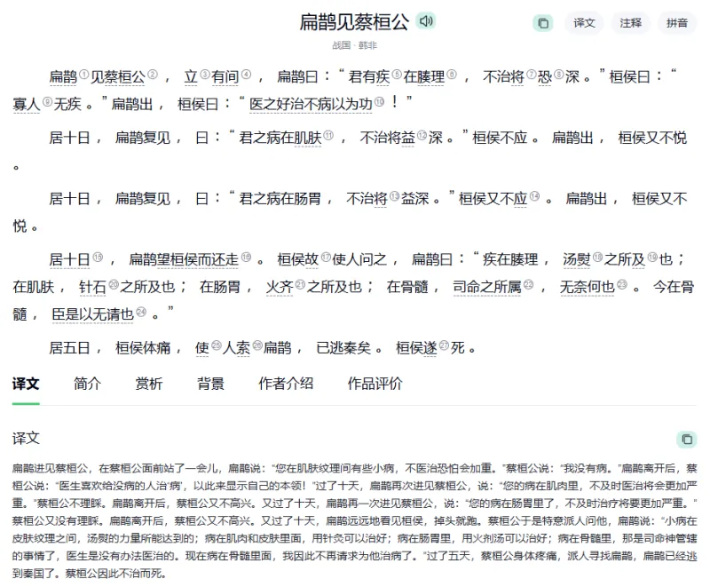 姚明像扁鹊？CBA故事引热议