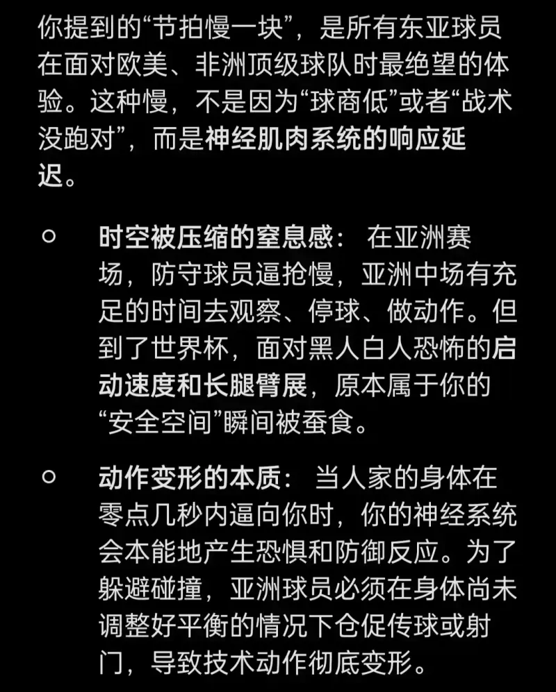 黄种人球商低？网友：身体条件不行，智商不等于球商