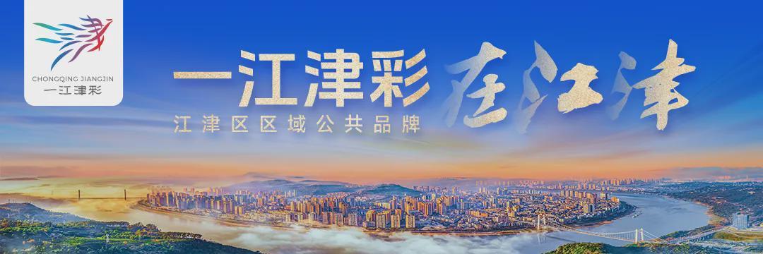 江津云宸新能源队1:0领先大足石刻队