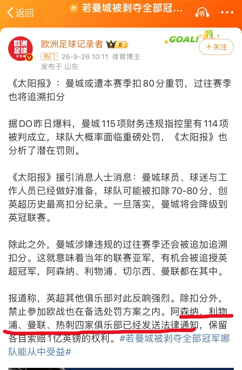 CBA球队涉事引发诉讼与罚款