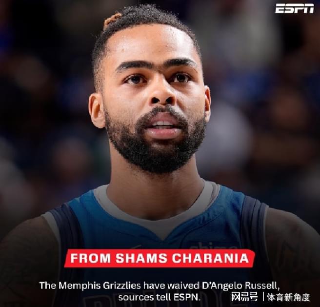 拉塞尔被灰熊裁掉，NBA生涯再添新篇章