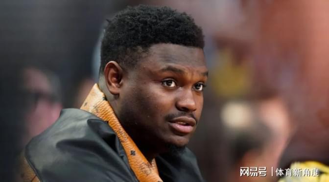 锡安陷入多重指控，NBA天才陨落