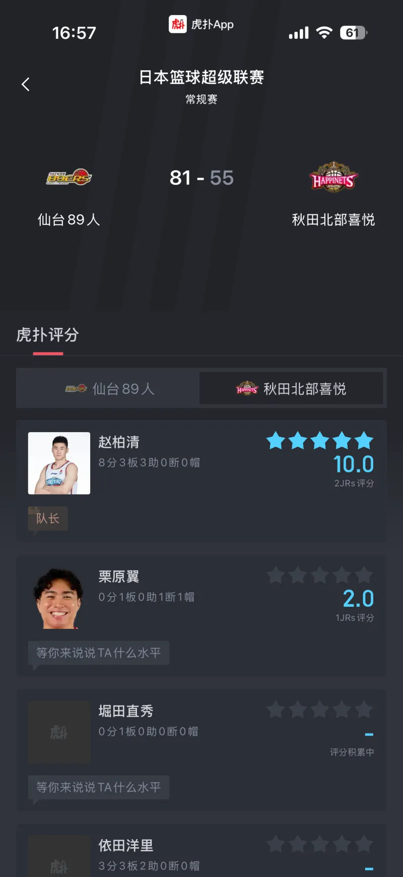 赵柏清B联赛首秀砍下8分3篮板，三分球3中2表现可圈可点