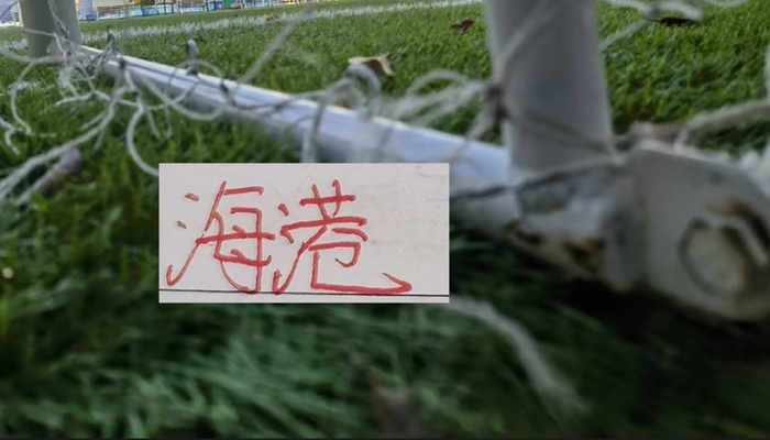 海港间歇期低调备战 申花迎战泽尼特练兵