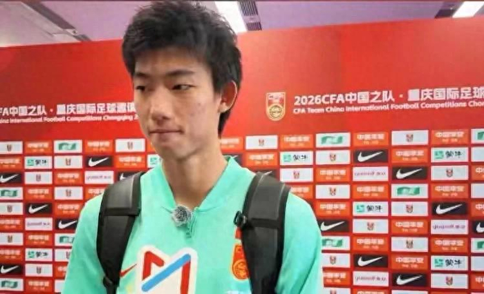 赵松源首秀谈差距：国家队容不得粘球，停球就要立刻做决定