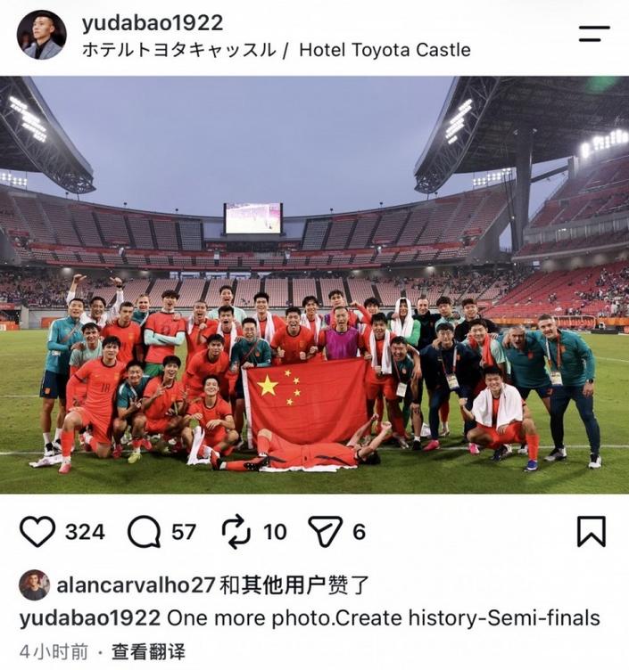 中国U23男足3-0泰国U23晋级亚运四强，于大宝晒合影阿兰点赞