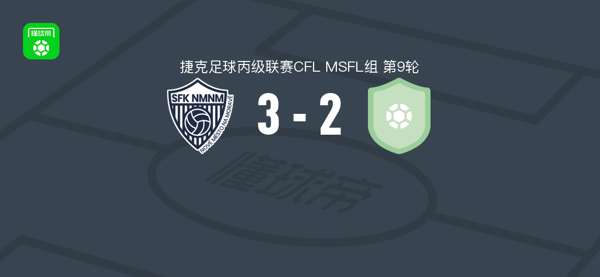 维霍维纳3-2荷路比纳 捷克丙级联赛CFL MSFL组第9轮