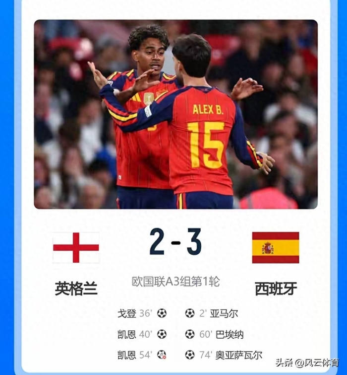 西班牙3-2逆转英格兰！三大不争事实：亚马尔并非最大功臣