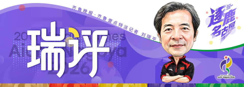 张子宇19岁亚运首秀获认可 中国女篮主帅宫鲁鸣：她未来作用更大
