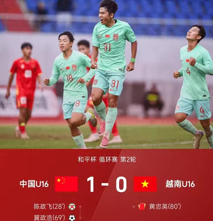 U16国足1-0越南U16,陈政飞角球破门,多打一人仅胜1球