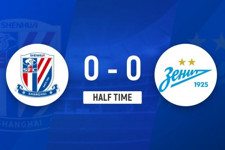 上海申花0-0泽尼特 友谊赛上半场双方各2脚射门