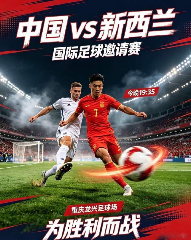 0-3新西兰!国足再遭重创,世界杯扩军至48队,大洋洲球队实力不容小觑