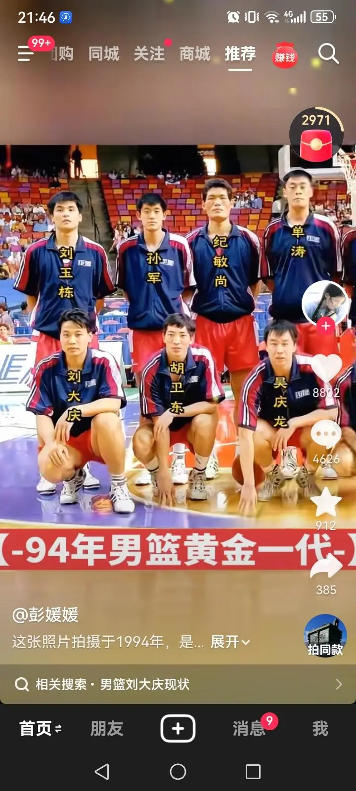 为何感觉之前国家队这帮人骨架大有力量，是个狠人，现在的偏柔弱呢？