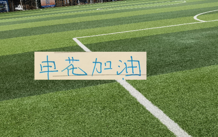 申花主场迎战泽尼特首发曝光 阿苏埃留守俱乐部 门将换人引热议