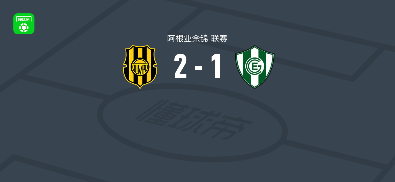 奥林匹奥2-1奇维尔科伊体操,苏斯比埃莱斯、马丁-费雷拉破门