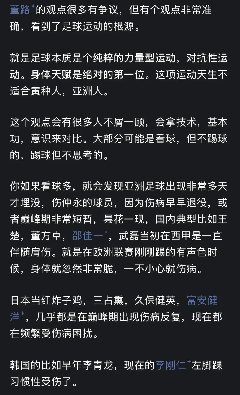 东亚球员身体强度成痛点：增肌增力增重后易受伤
