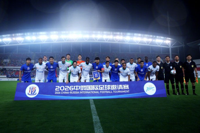 上海申花0-0泽尼特点球大战3-4告负,练兵目的达成