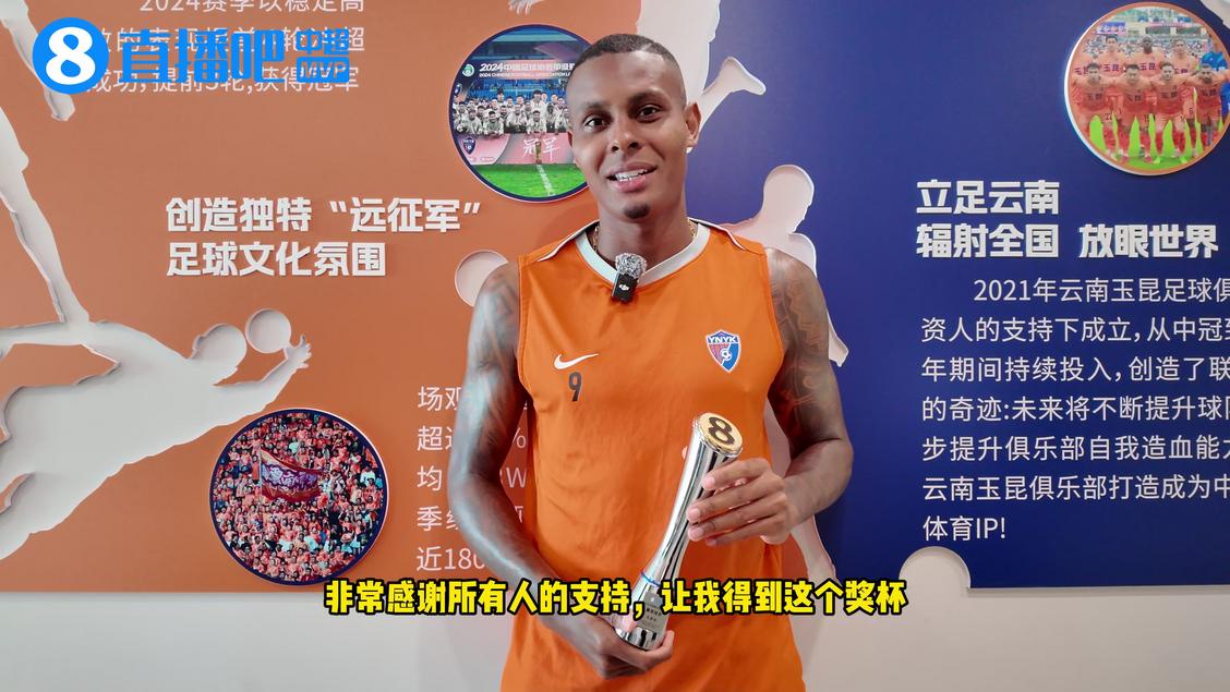 直播吧中超第26轮最佳球员：云南玉昆外援克莱伯当选