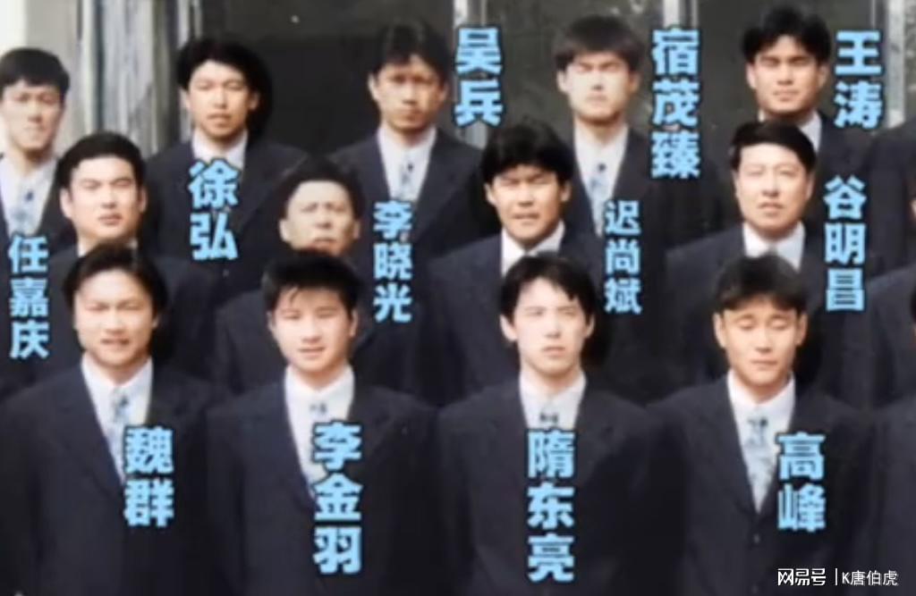 1997年十强赛姜峰魏群落选 国足名单调整引发争议