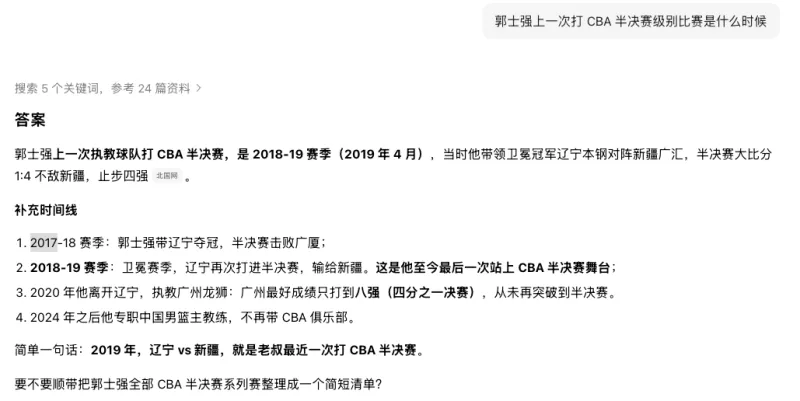 郭士强已七年未参与高强度CBA比赛