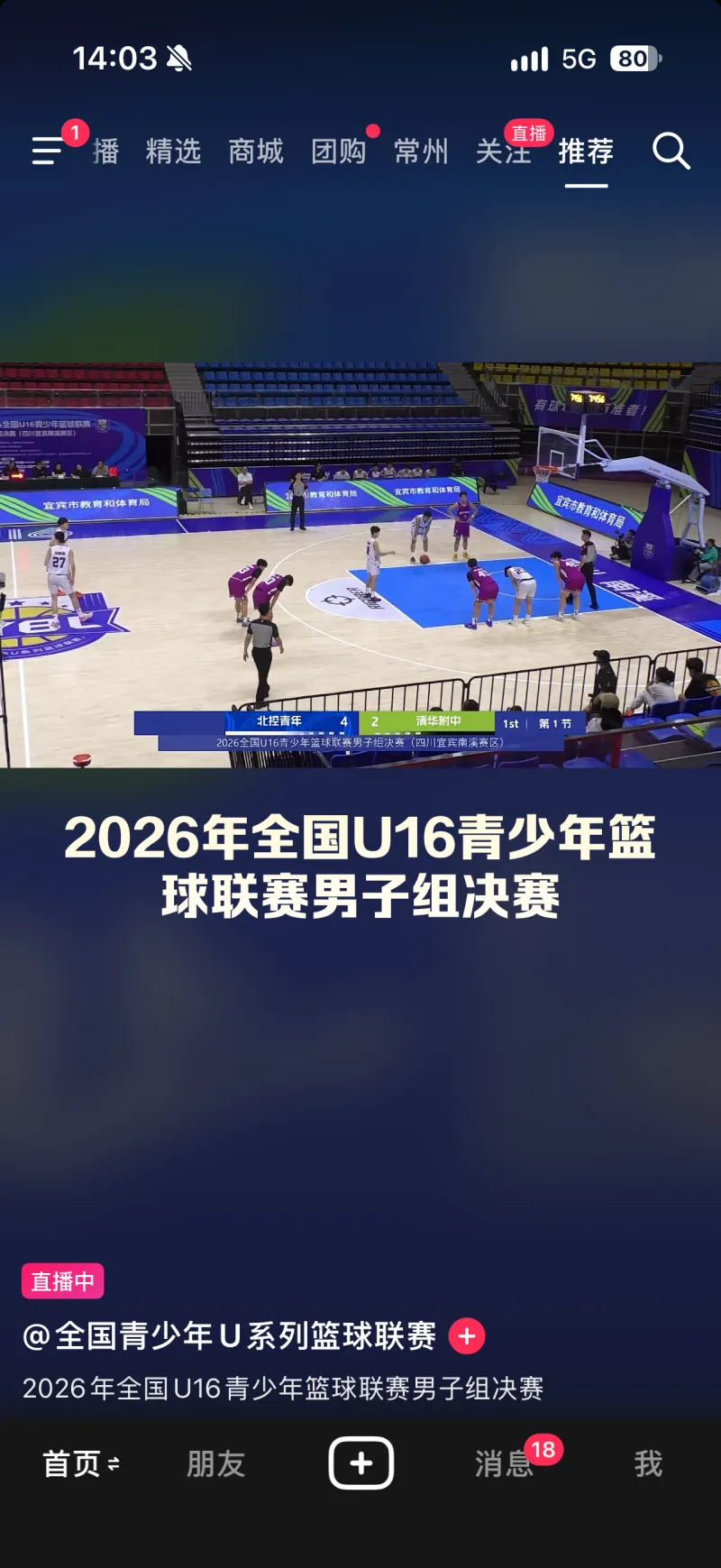 CBA青年队赛事观众限制引热议