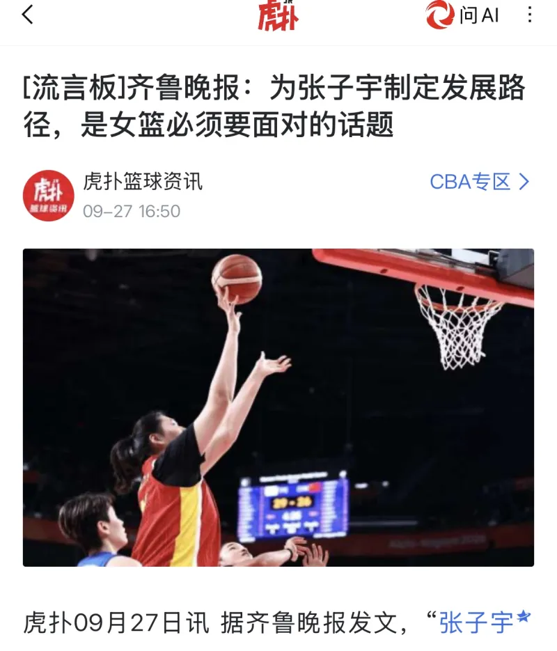 韩旭迎来巅峰，女篮需制定发展路径