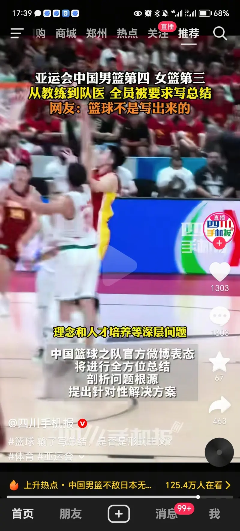 篮协总结大会郭振明要求全队写总结,上至教练下至保洁队医咋写