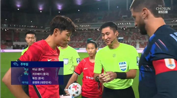 中国裁判马宁执法韩国vs乌拉圭友谊赛，赛前为孙兴慜和本坦库尔挑边