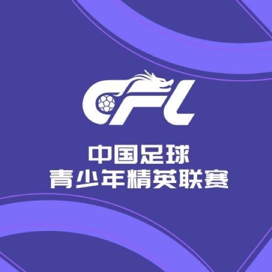 U20联赛第三阶段C、D组第三轮综述：南通支云4-0青岛红狮，石家庄功夫4-0温州茵才