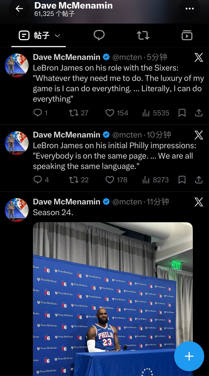 记者Dave McMenamin报道詹姆斯媒体日 佩林卡/雷迪克发布会引关注