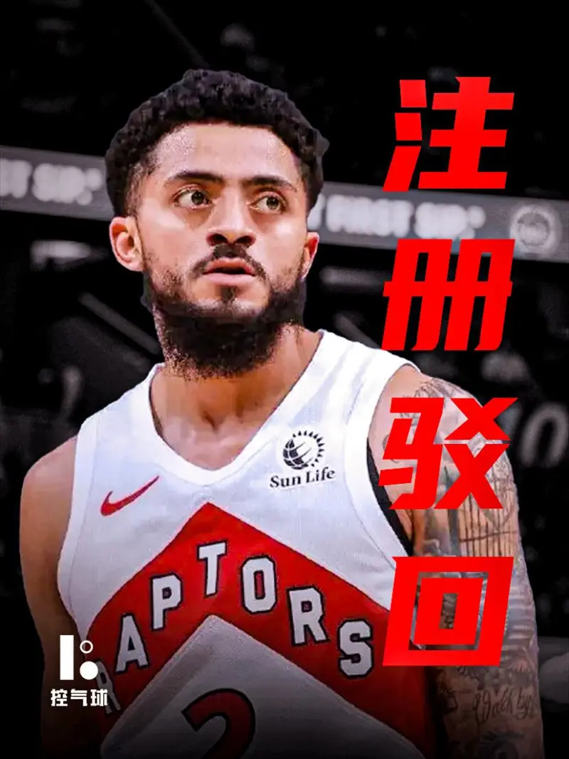CBA新规升级，杰伦・哈里斯因旧案无缘天津男篮