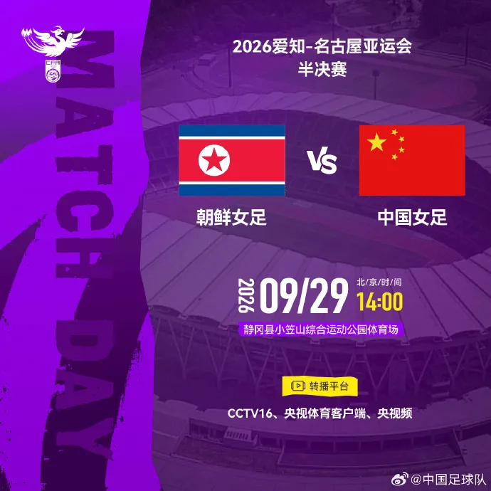中国女足vs朝鲜女足首发：王霜领衔，陈巧珠出战，王妍雯替补