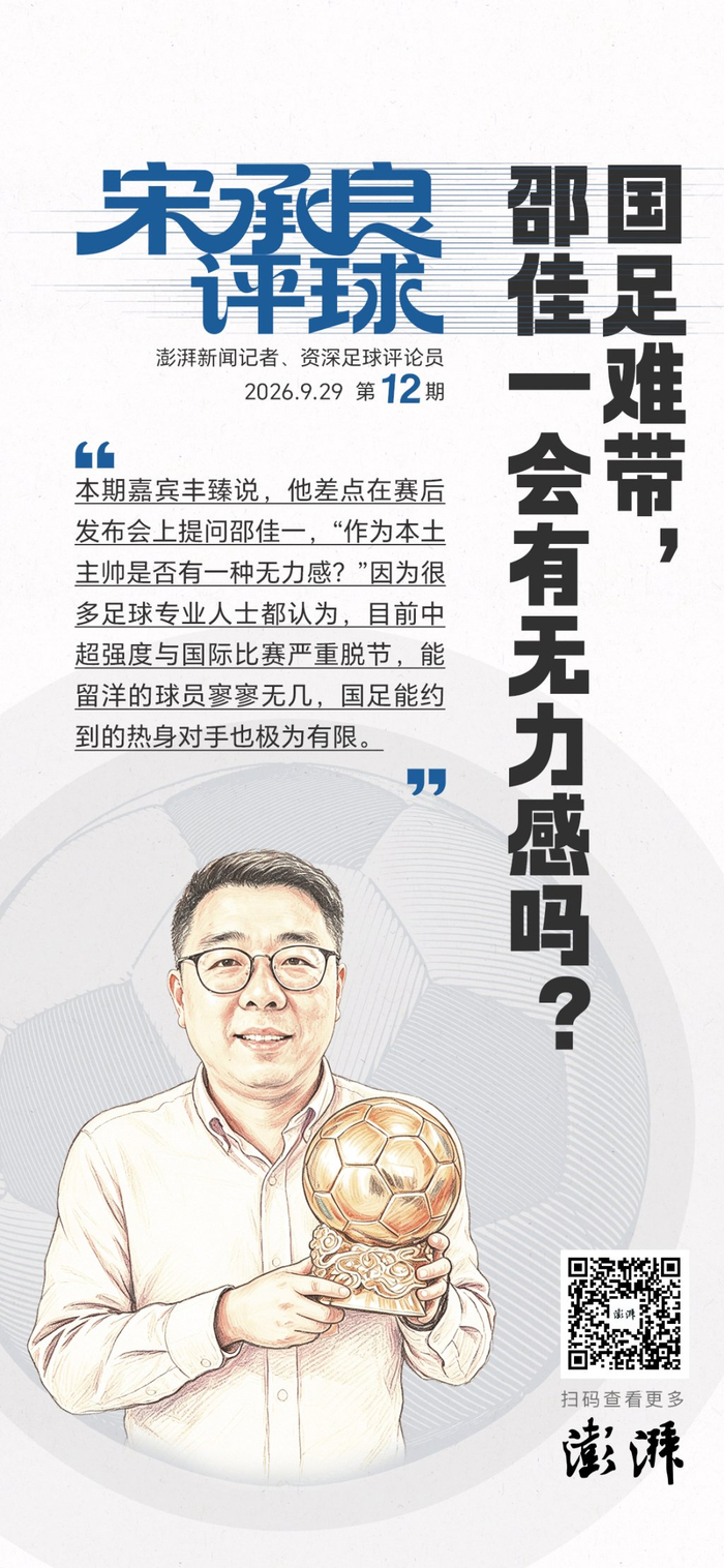 国足3比0胜马尔代夫后遭新西兰逆转，邵佳一或感无力