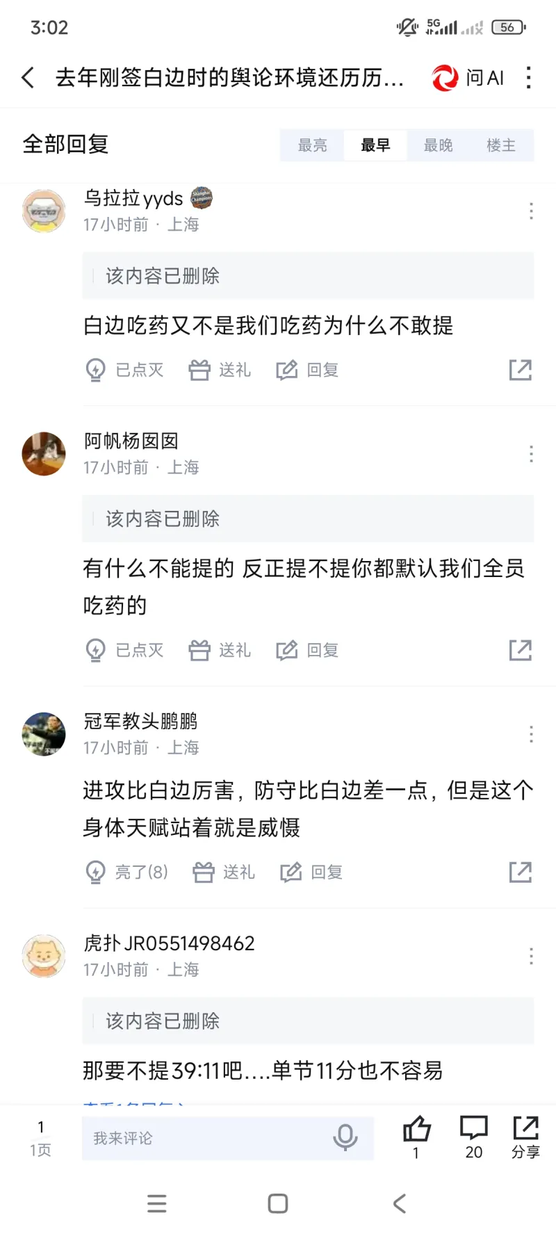CBA外援白边被举报事件引发争议