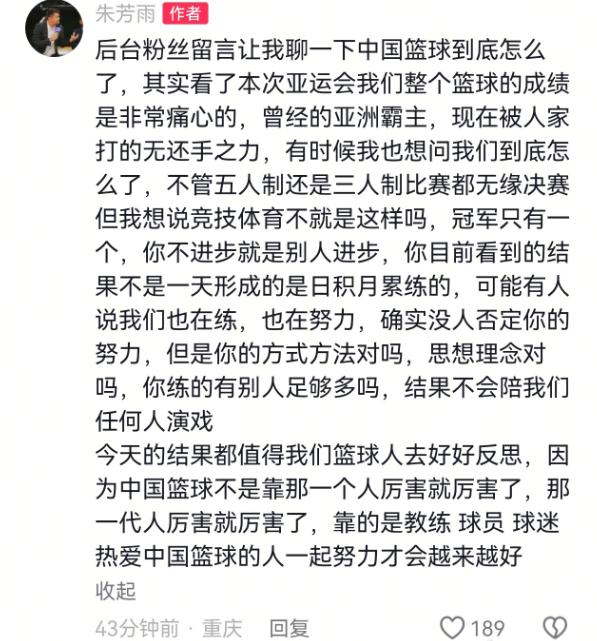 朱芳雨卸任广东宏远总经理后首评亚运失利：结果不会陪任何人演戏