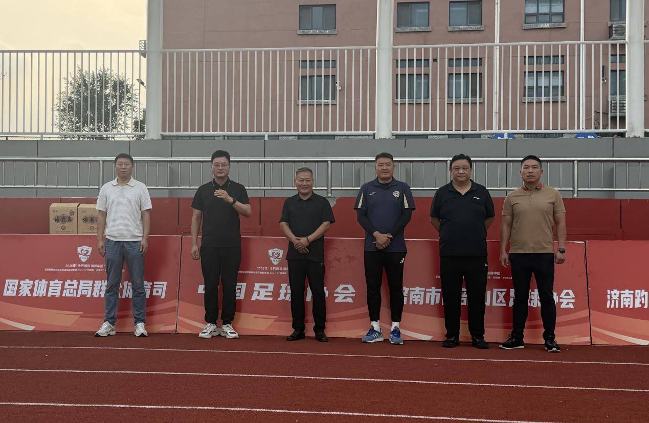 “趵突泉・泉香杯”2026南山足球联赛闭幕 趵突泉酒业队夺冠
