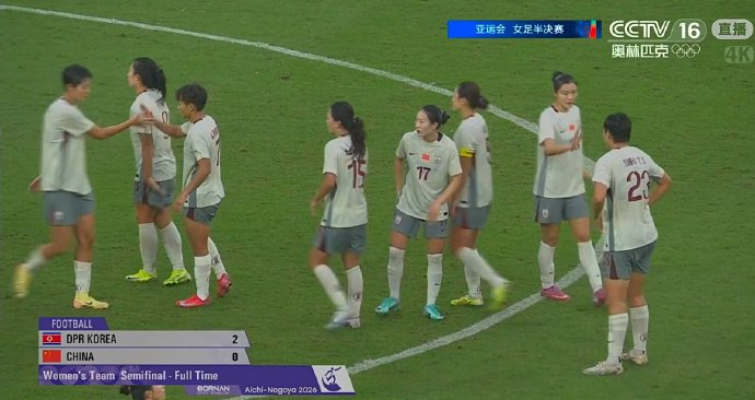 中国女足0-2朝鲜女足 亚运会女足半决赛失利将战铜牌赛